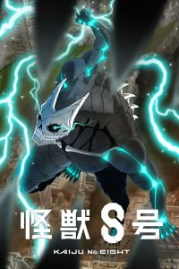 Kaijuu 8-gou: Temporada 1